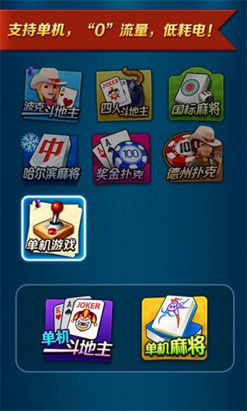 久久棋牌游戏