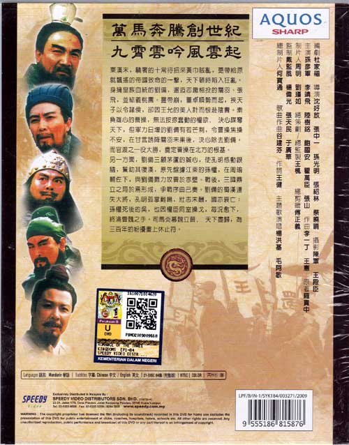 三国演义3下载中文完整版