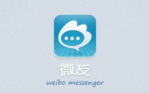 微友