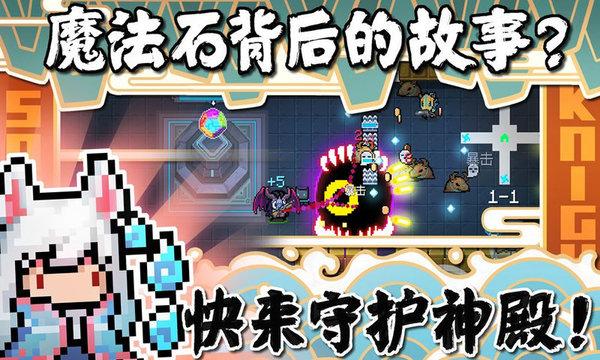 元气骑士破解版4.2.3内置修改器