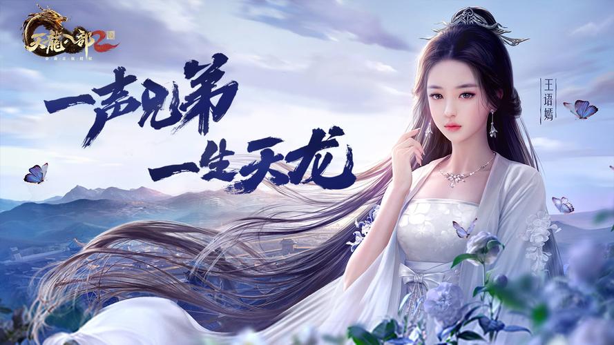 天龙八部sf发布站