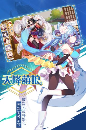 萌战无双2024