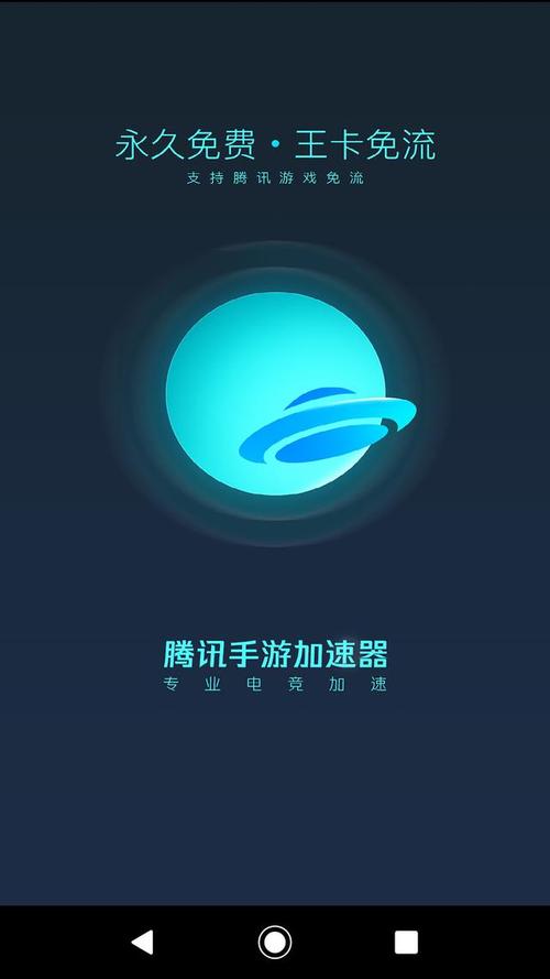 至极网游加速器怎么用