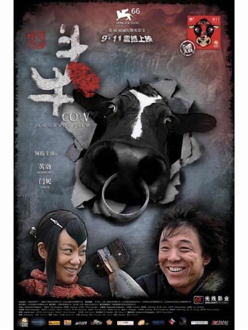 斗牛迅雷下载