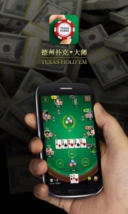 什么软件可以看打扑克