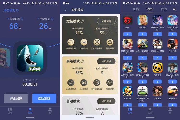 迅游手游加速器官方版