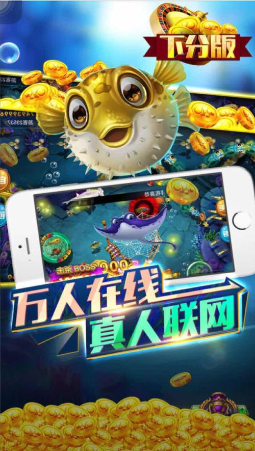 电玩城手机