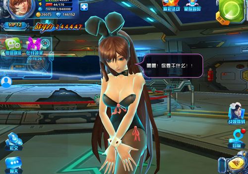 美女1小游戏