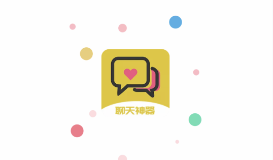 网易聊天工具缩略图