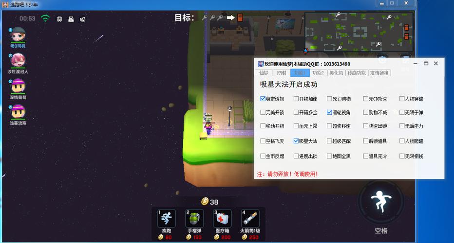 逃跑吧少年仙鹤辅助器框架截图