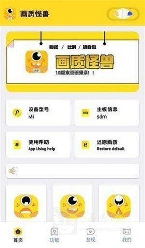 momo666top画质怪兽安卓v1.0