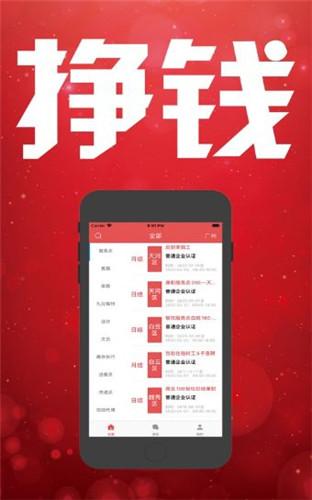 快易赚官方版v1.0