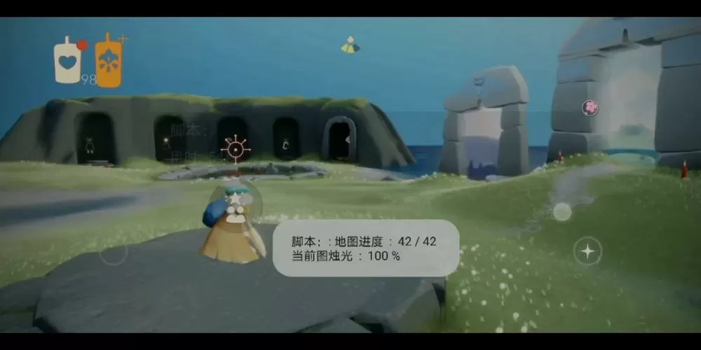光遇脚本自动跑图辅助