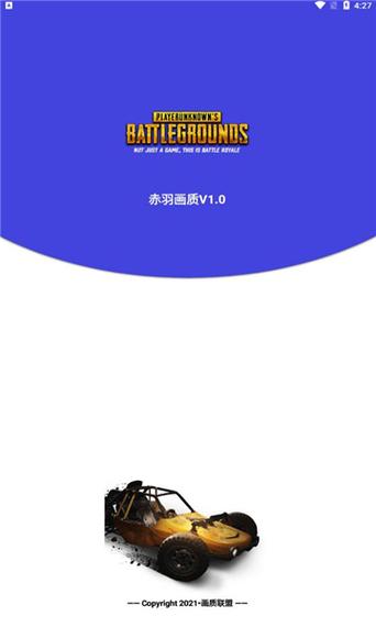 赤羽画质盒2024任务答案缩略图