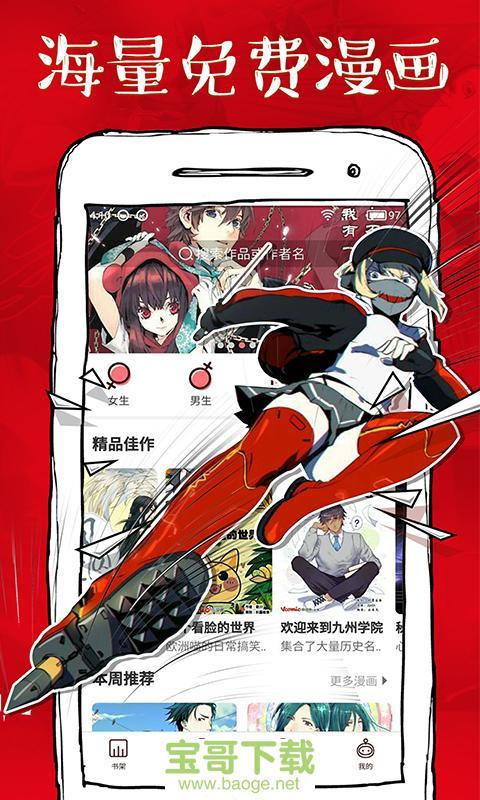 微漫画V3.0.1