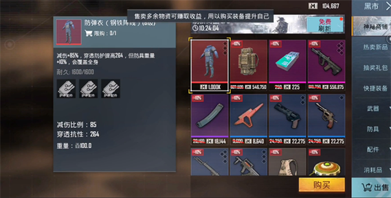 地铁逃生无限钞票版修改器2022v1.10.106