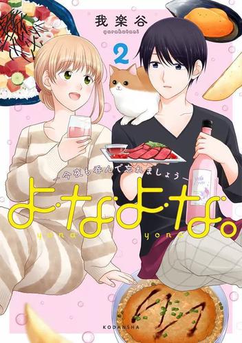 今夜漫画女头像