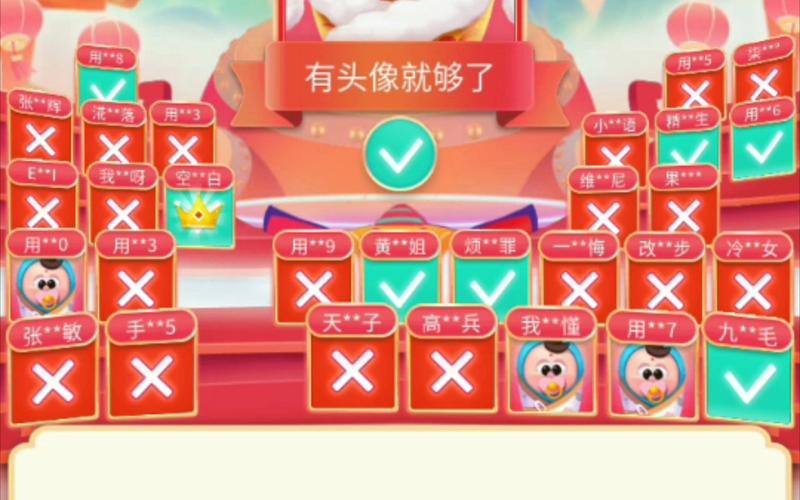 头号答人红包版