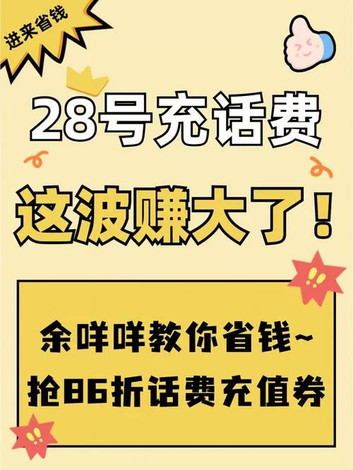 可可赚(充话费)