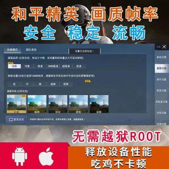 和平精英极限修改器稳定流畅