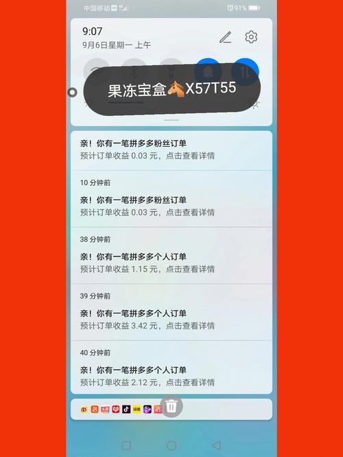 果冻宝盒任务领红包