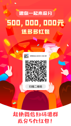 趣抢红包群赚钱版下载安装