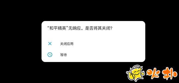 和平精英不闪退框架v2.0怎么办