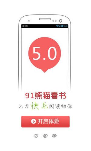 熊猫看书旧版本安卓1.0下载