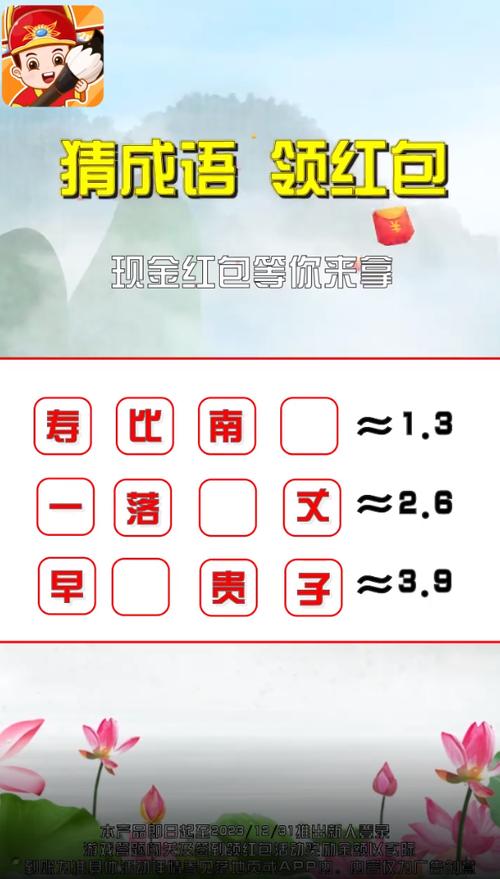 神笔连成语红包版