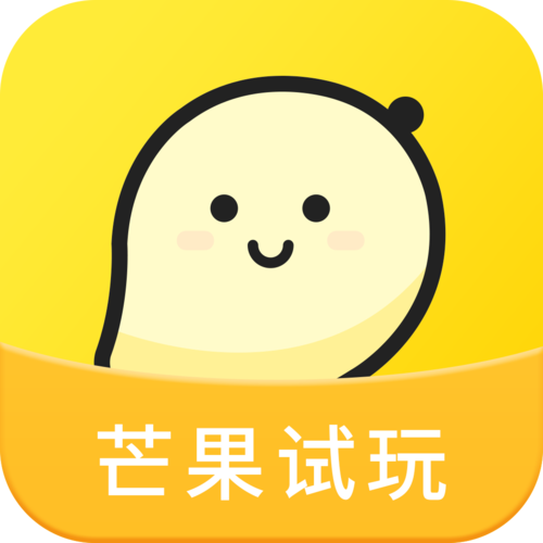芒果试玩安卓版下载截图