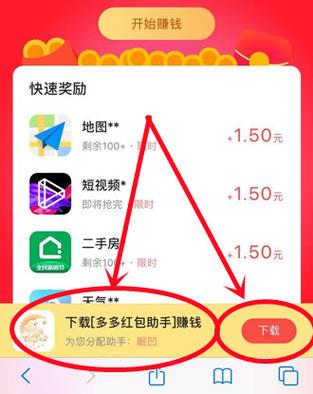 红包多多赚钱软件下载截图