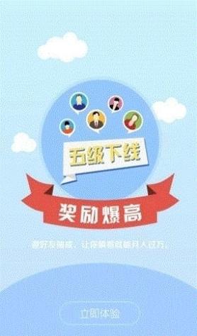 微利多赏app