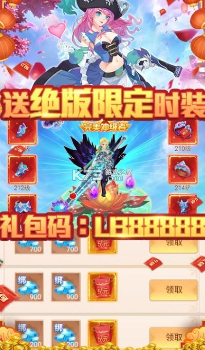 疾风大冒险礼包码截图