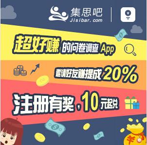 集思吧调查赚钱v1.0