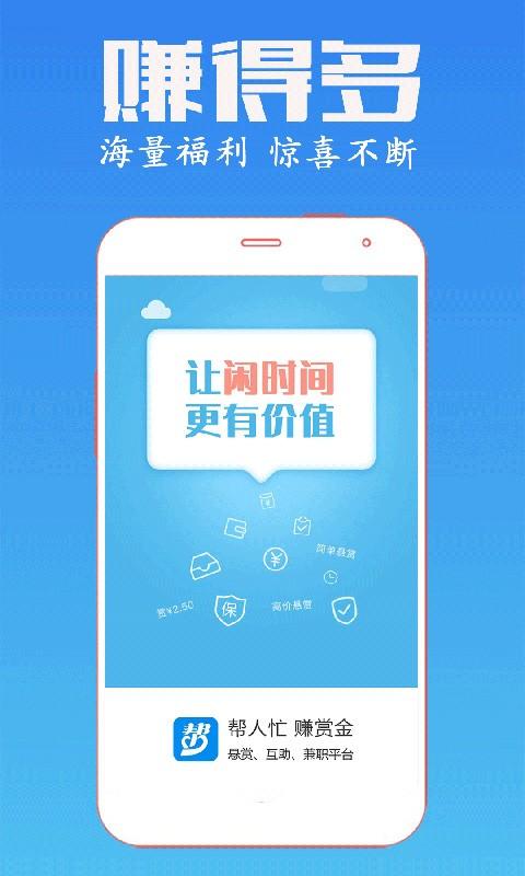 众帮互助官网版