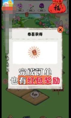 西西花园赚钱版