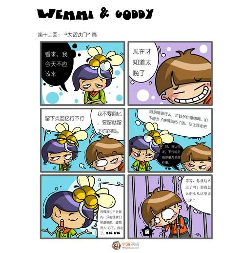六漫画免费版