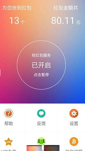触手如何提现截图