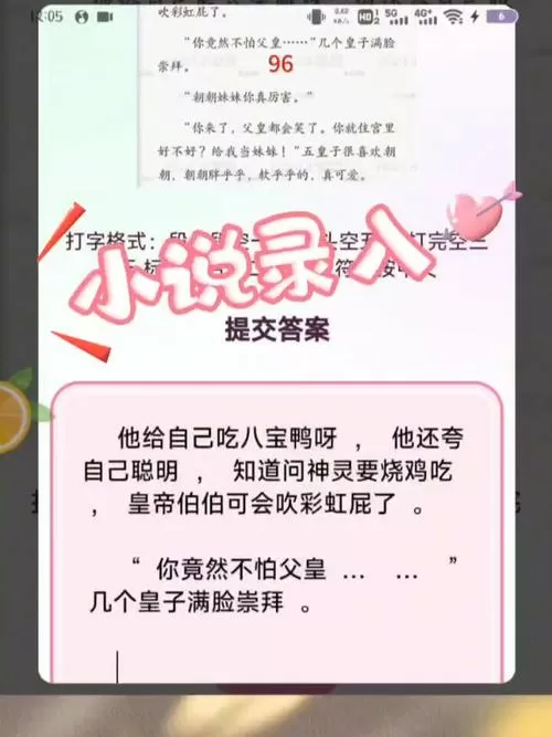 小说录入员2022最新版