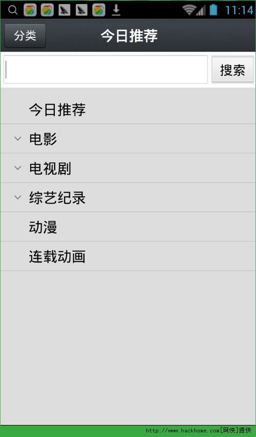 那好吧最老版本v1.6.0.3