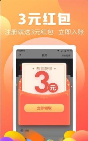 快乐刷短视频赚钱v1.0