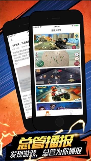 云猫玩游戏盒子