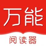 万能自动刷视频神器1.0 手机版