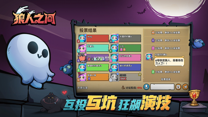 qq微派狼人卡麦