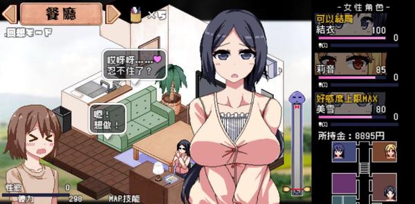撒娇鬼安卓直装版