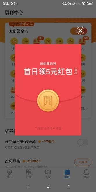 米读赚钱软件