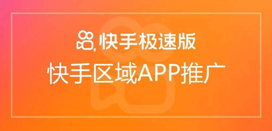 看点有云快手极速版
