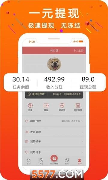 金银花软件