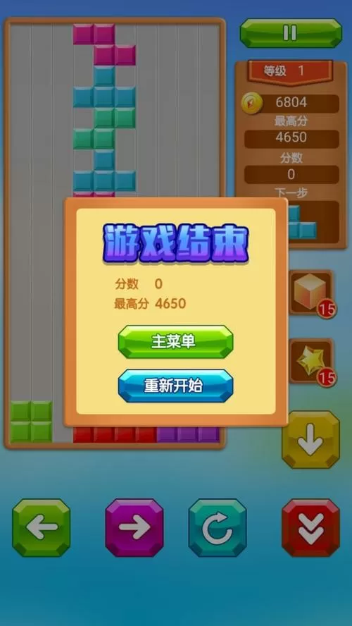 方块消消乐下载最新版