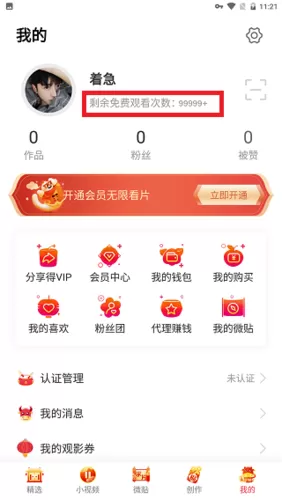 汤头条破解版无限汤币8.9.0